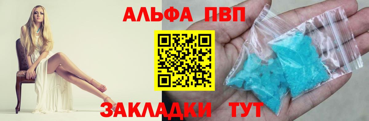 Углич  Alpha PVP мука  Вход с VPN  Альфа ПВП СК КРИС  Alpha-PVP крисы CK 