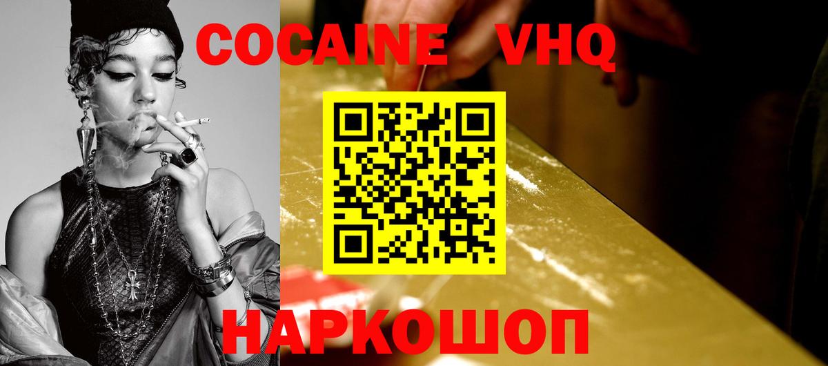 COCAIN 97% Углич