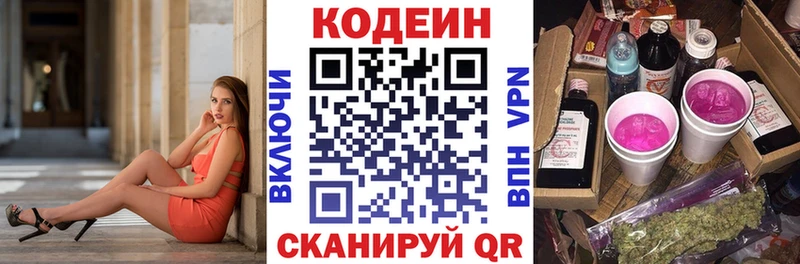 цены   Углич  Codein напиток Lean (лин) 