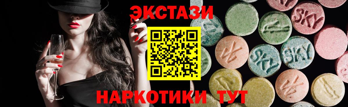 Экстази Philipp Plein Углич