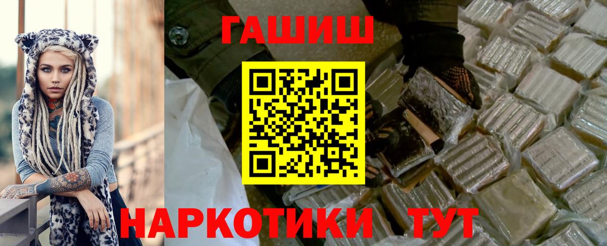 ГАШИШ гашик  ГАШ  Углич  Вход с VPN  ГАШ hashish 