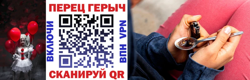 Героин хмурый  Углич 