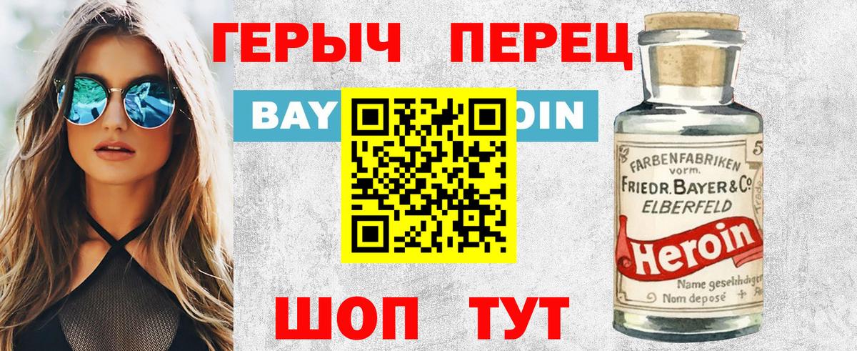 Героин белый Углич