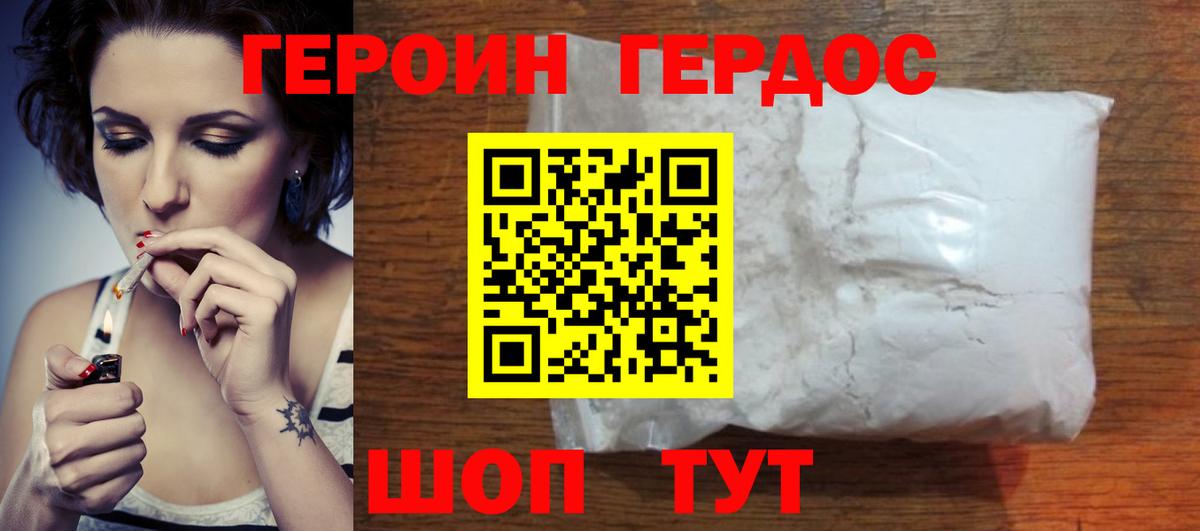 Героин белый  ГЕРОИН  Углич  Вход с VPN 
