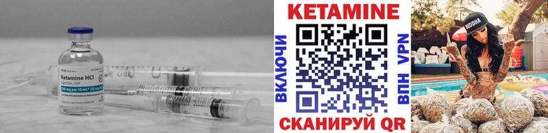 КЕТАМИН ketamine  что такое   Углич 