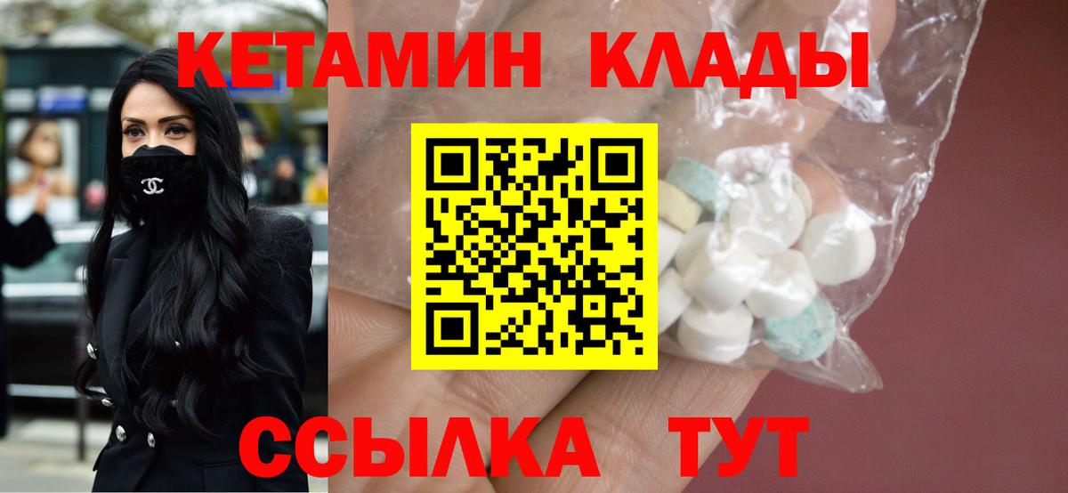 КЕТАМИН VHQ    ONION  Углич  Кетамин ketamine  Вход с VPN 