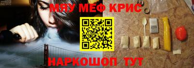 мефедрон Малоярославец