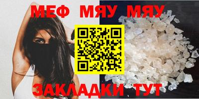 мефедрон Малоярославец