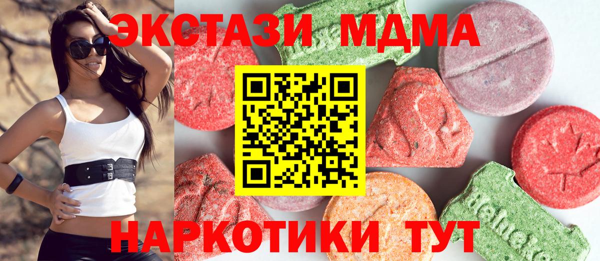 МДМА кристаллы  МДМА  MDMA молли  Углич  Вход с VPN 