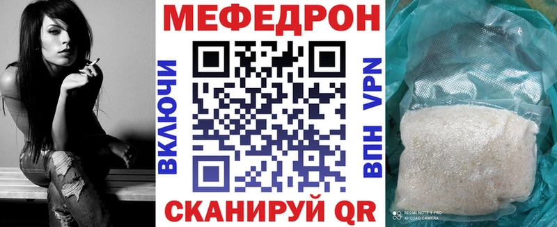 Мефедрон VHQ  omg tor  Углич  купить наркотики цена 