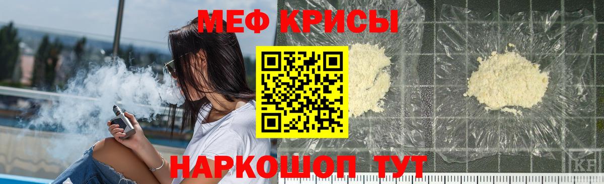 Меф  Углич