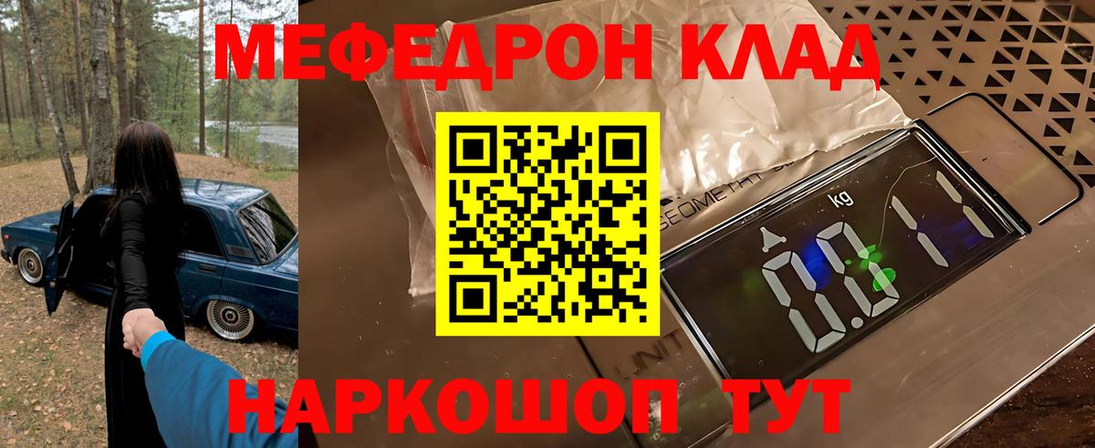 цены наркотик  Вход с VPN  МЕФ  Углич  Мефедрон VHQ 