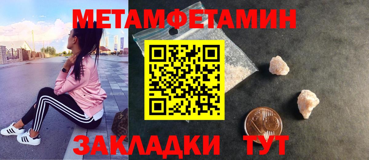 Метамфетамин винт  Вход с VPN  Углич  Метамфетамин винт 