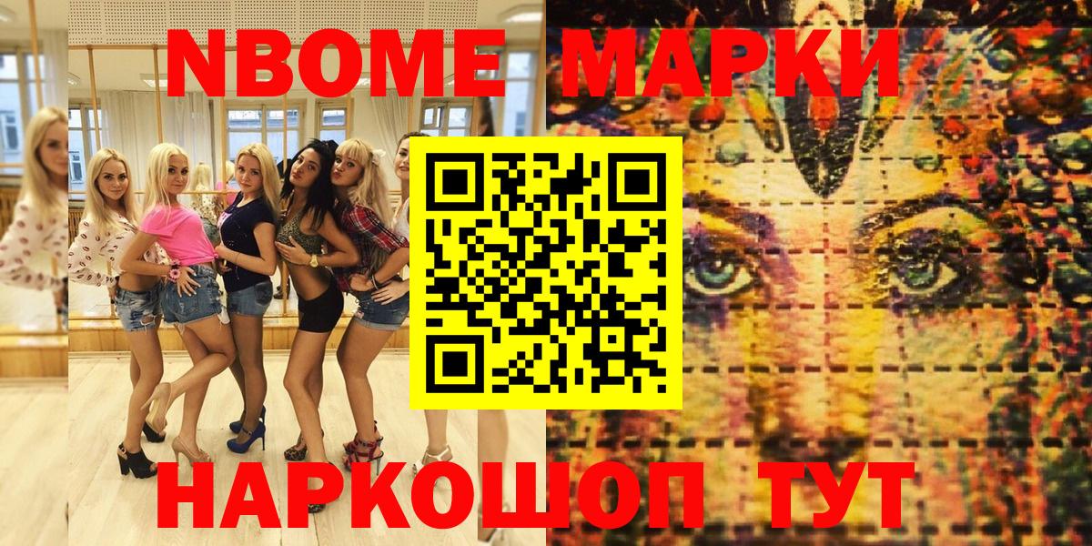 Марки 25I-NBOMe  Марки 25I-NBOMe 1500мкг  Углич  сколько стоит  Марки 25I-NBOMe 1500мкг  Вход с VPN 