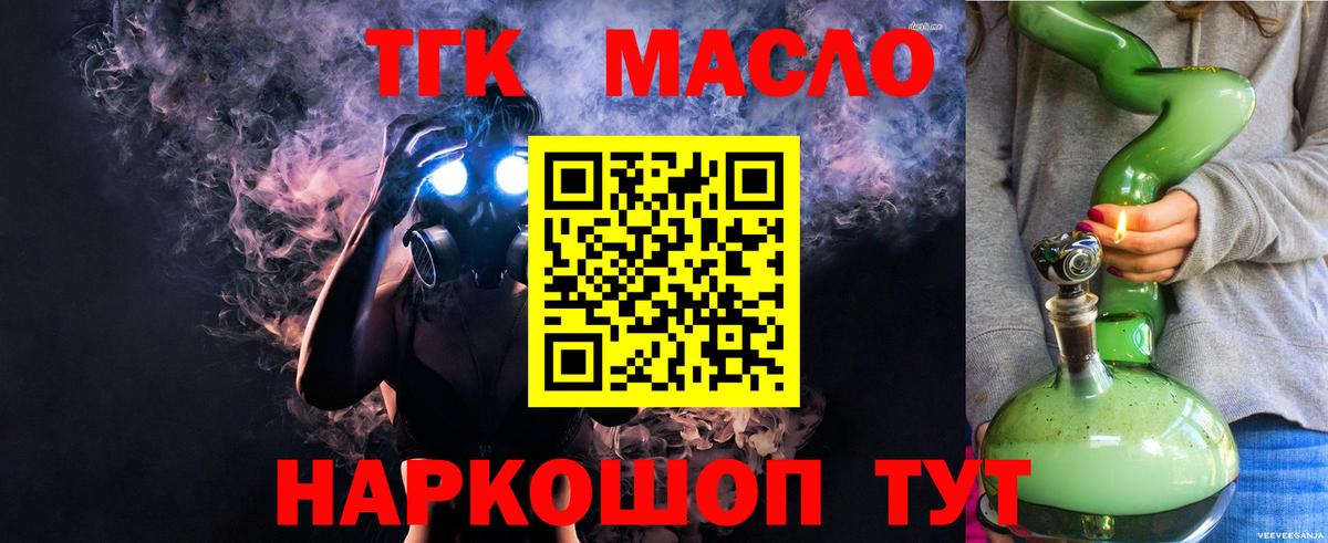 Углич  ТГК гашишное масло  Вход с VPN  ТГК гашишное масло 