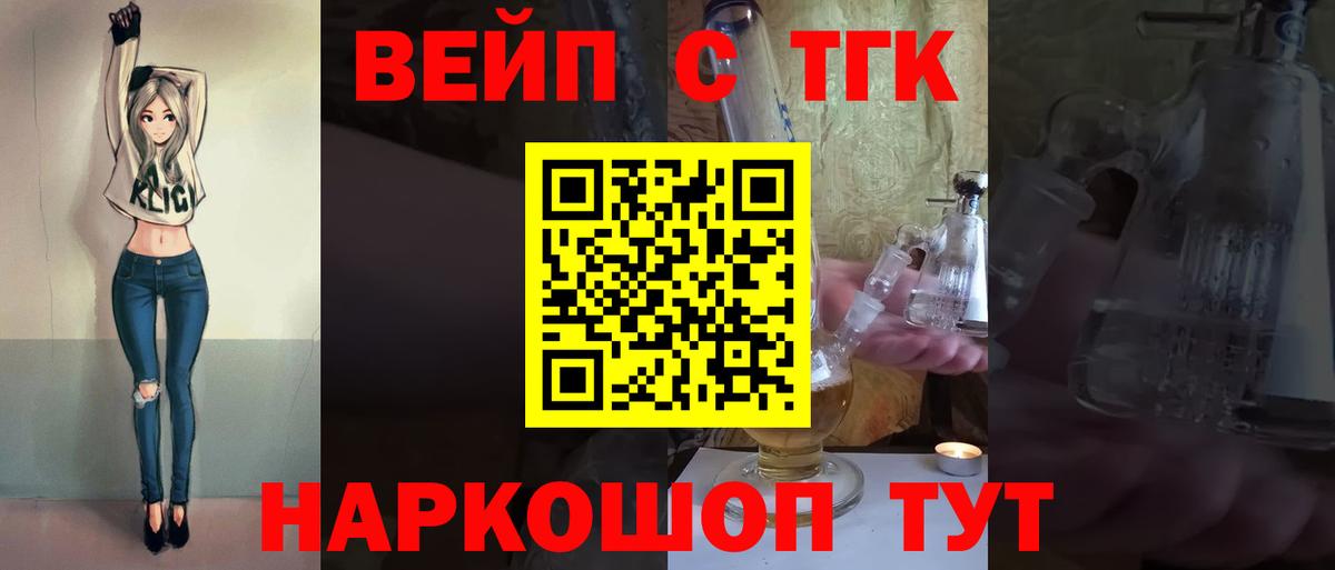 ТГК Wax Углич